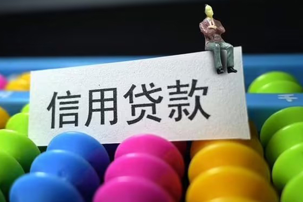 北京线下短借费用