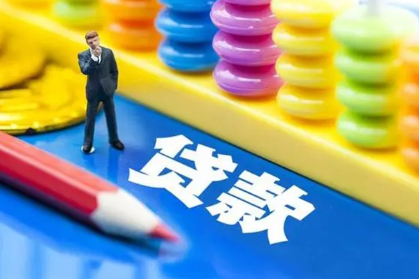 北京线下私人放贷-北京线下个人借钱怎么收费-北京线下身份证贷款分期