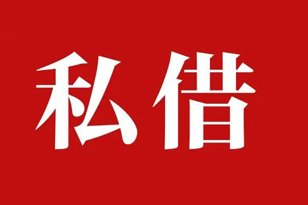 北京线下信用贷款网
