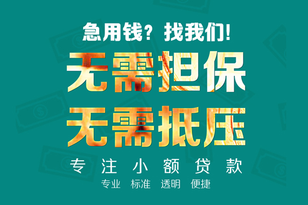 北京线下小额贷款不查征信-北京线下私借空放短借-北京线下民间短借