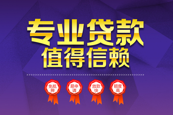 北京线下个人信用贷款-北京线下私借空放直接上门-北京线下民间短借