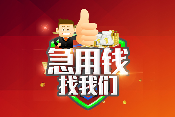 北京线下无抵押小额贷款