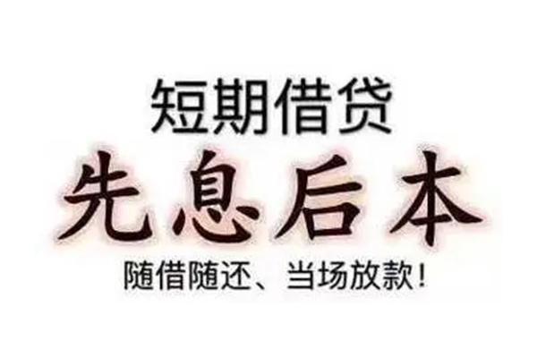 北京线下民间私人借款-北京线下空借放款-北京线下哪里有私人借贷