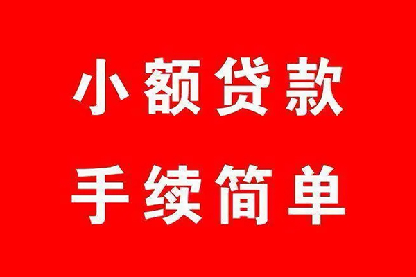 北京线下借钱当天放款-北京线下身份证借私借-北京线下空放贷款当天下款