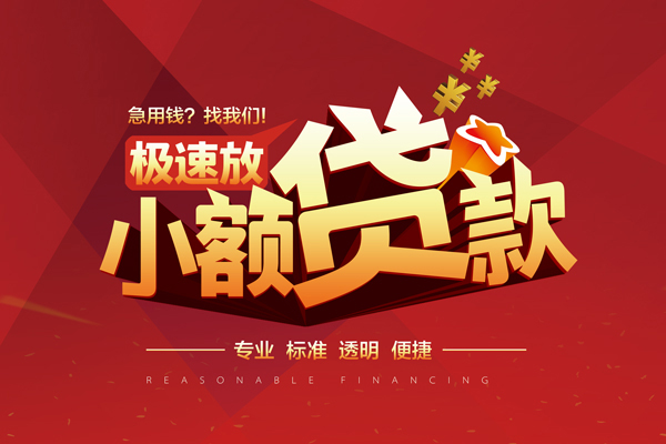 北京线下私借短借-北京线下私借贷款-北京线下空放私借民间借贷