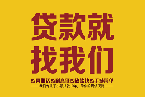 北京线下身份证正规贷款-北京线下个人24小时借钱-北京线下个人信用贷款