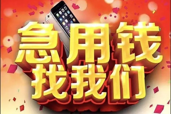 北京线下私借空放不考察-北京线下小额短借-北京线下私人放款联系方式