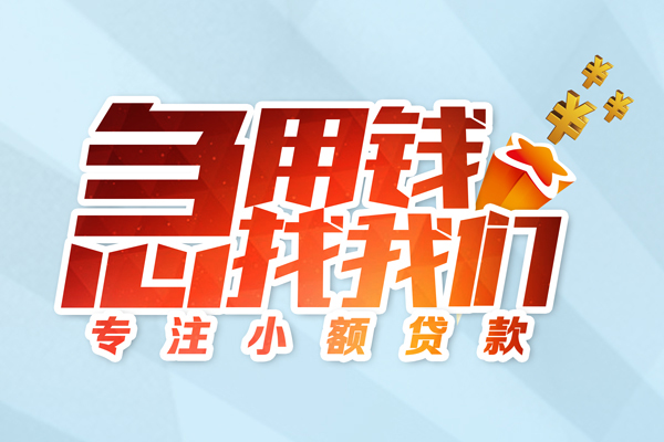 北京线下本地私借-北京线下个人借贷-北京线下民间私借