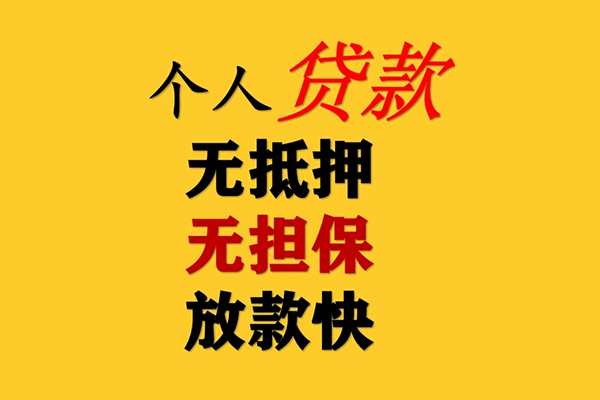 北京线下私人借钱-北京线下靠谱个人借钱-北京线下民间小额借贷