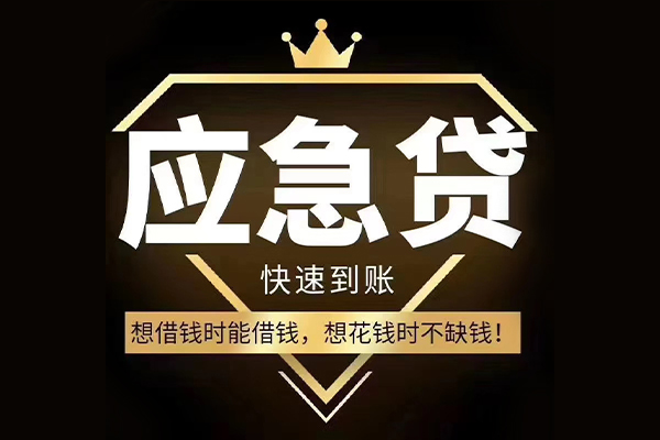 北京线下短期借款-北京线下小额贷款不查征信-北京线下借款当天放款水钱