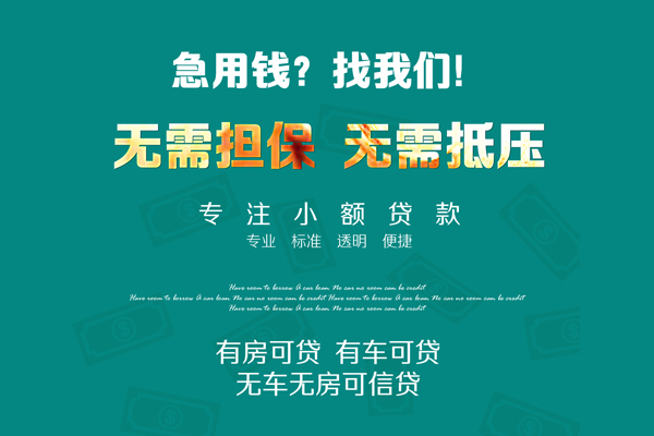 北京线下空放借款-北京线下贷私借-北京线下哪里有民间借贷