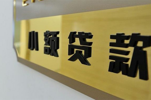 北京线下私借空放当场拿钱-北京线下民间贷款-北京线下信用贷款网