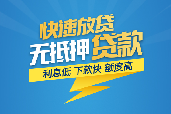 北京线下个人身份证贷款-北京线下身份证借款-北京线下信用贷款