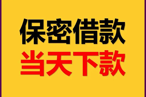 北京线下身份证办理贷款-北京线下民间短期私借借款-北京线下借款当天放款水钱