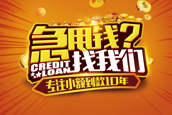 北京线下私人正规借贷-北京线下民间私借-北京线下小额空放