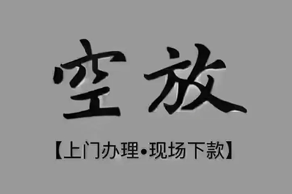 北京线下个人小额贷款-北京线下私人身份证贷款-北京线下私人借钱长期