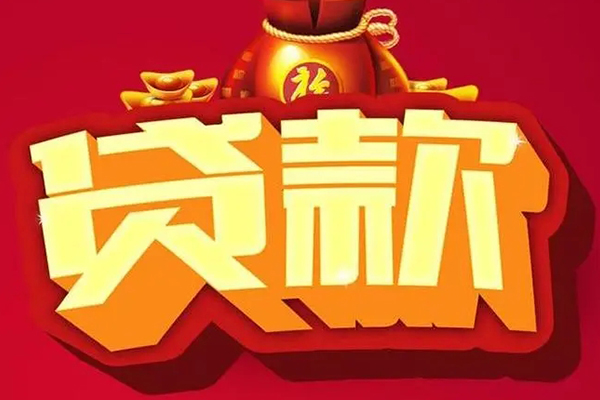 北京线下小额空放-北京线下私人借贷好吗-北京线下押身份证贷款