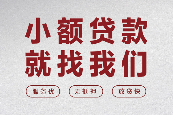 北京线下身份证小额贷款-北京线下借贷-北京线下私人身份证借私借