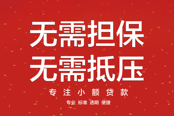 北京线下借款当天放款水钱-北京线下24小时上门放款-北京线下私借空放不考察