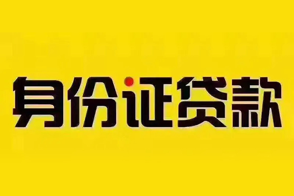 北京线下哪有短借-北京线下小额贷款当天放款-北京线下个人贷款都有哪些平台