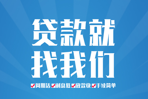 北京线下空放私借民间借贷-北京线下小额贷款-北京线下小额贷款当天放款