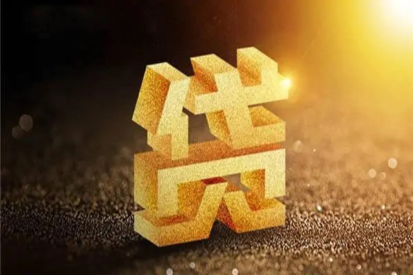 北京线下正规短借-北京线下信用贷款网-北京线下贷款信用贷款