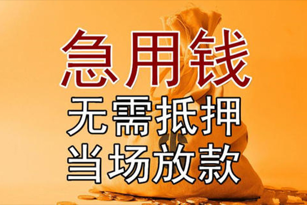 北京线下民间短借-北京线下小额信用贷款-北京线下个人上门小额贷款