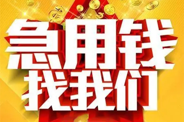 北京线下私借贷-北京线下信用贷款办理-北京线下身份证贷款在线