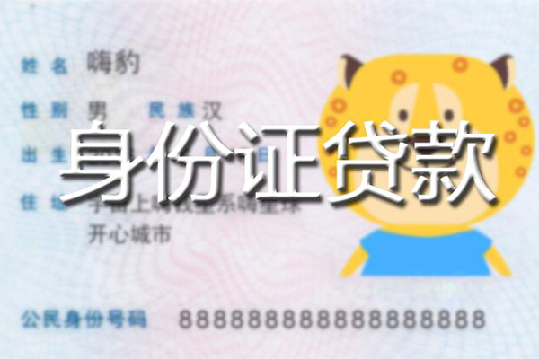 北京线下个人借贷款-北京线下贷款银行-北京线下贷款公司电话号码