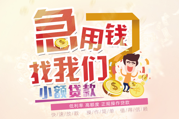 北京线下信用贷款网