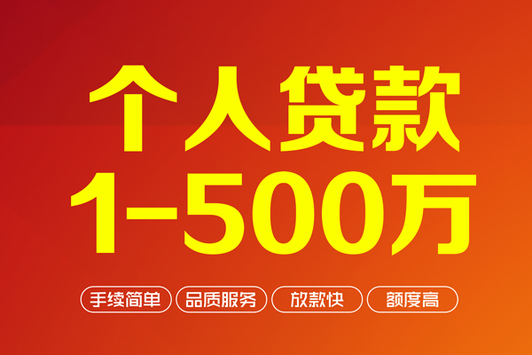 北京线下做生意贷款-北京线下民间私人借贷-北京线下私借短借