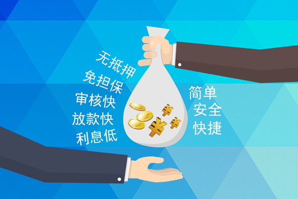 北京线下个人借钱怎么收费-北京线下网上小额贷款-北京线下无抵押短借
